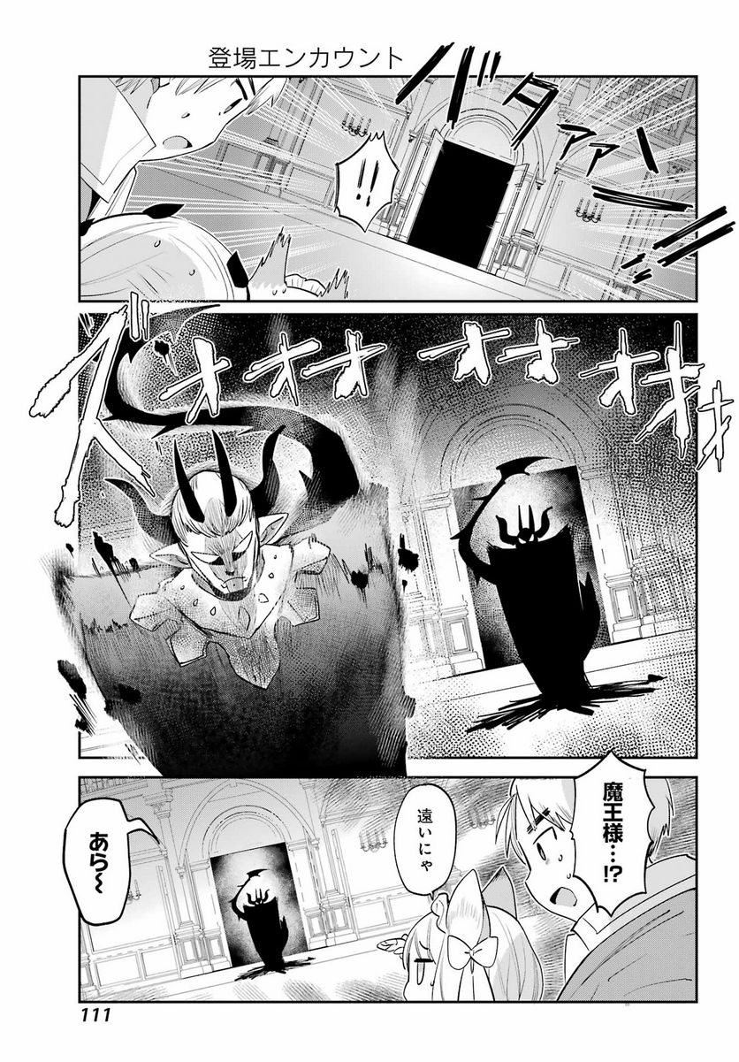 ぼくの毒姫は今日もかわいい - 第28話 - Page 15