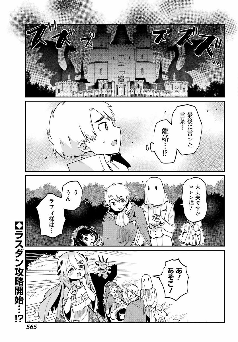 ぼくの毒姫は今日もかわいい - 第30話 - Page 14