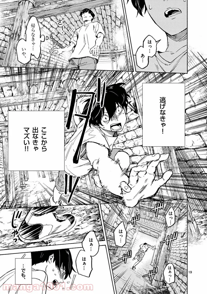 夏へのトンネル、さよならの出口　群青 第2.2話 - Trang 2