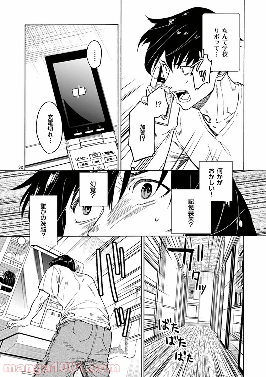 夏へのトンネル、さよならの出口　群青 第2.2話 - Trang 15