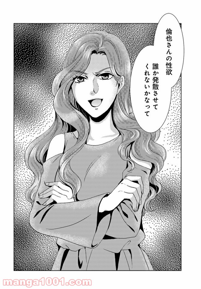 溺れる子宮 第4.2話 - Trang 11