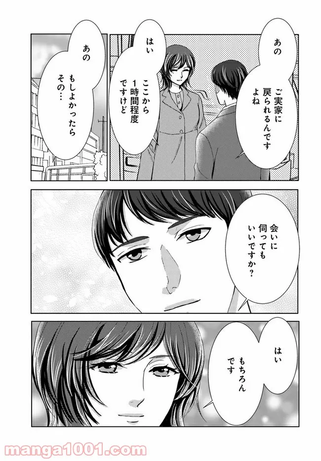 溺れる子宮 第6.2話 - Trang 18