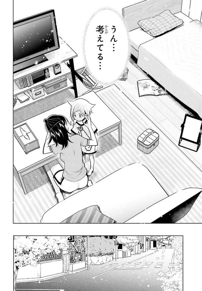 定時で帰ってネコを吸う 第2.2話 - Trang 8