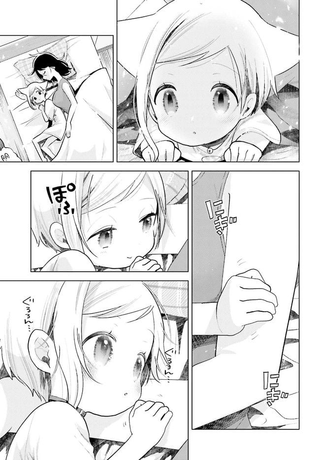 定時で帰ってネコを吸う 第5.2話 - Trang 8
