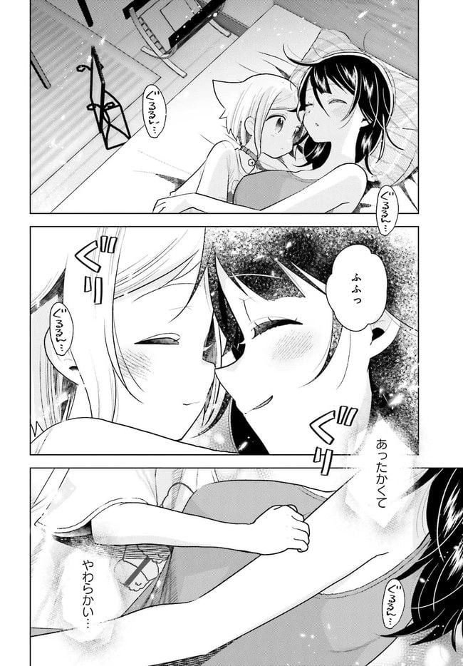 定時で帰ってネコを吸う 第5.2話 - Trang 9