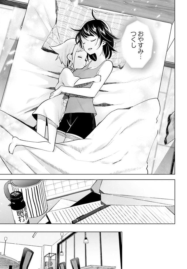 定時で帰ってネコを吸う 第5.2話 - Trang 10