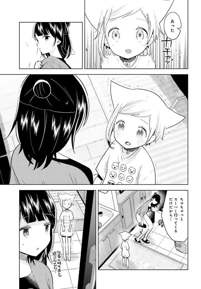 定時で帰ってネコを吸う 第6.2話 - Trang 7
