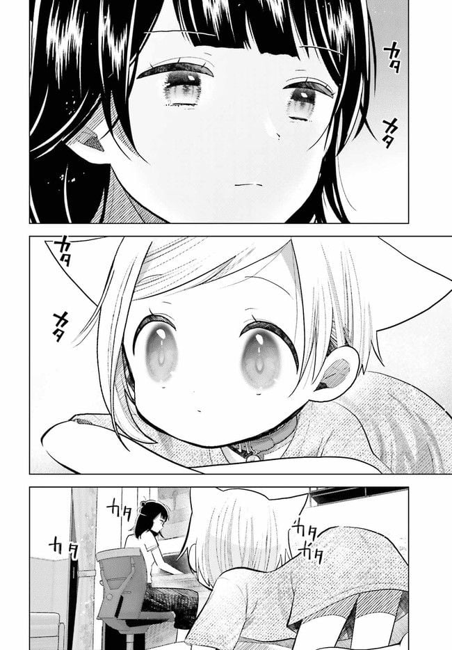 定時で帰ってネコを吸う 第9.1話 - Trang 3