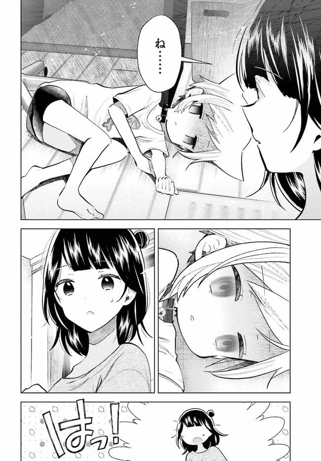 定時で帰ってネコを吸う 第9.2話 - Trang 6