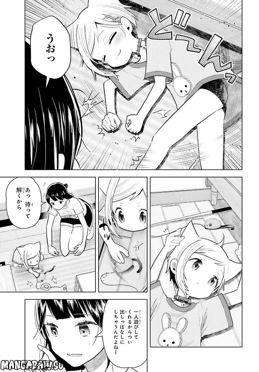 定時で帰ってネコを吸う 第11話 - Trang 5