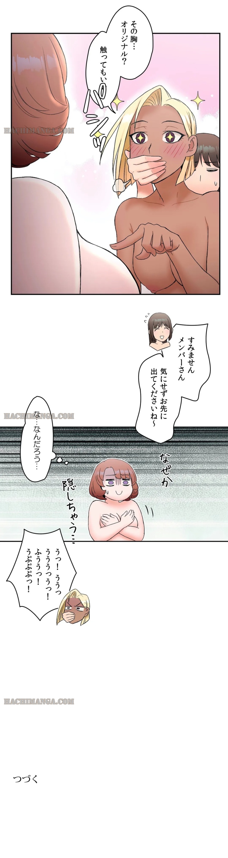 セクササイズ〜世にもエッチな痩せ方〜 - 第9話 - Page 23