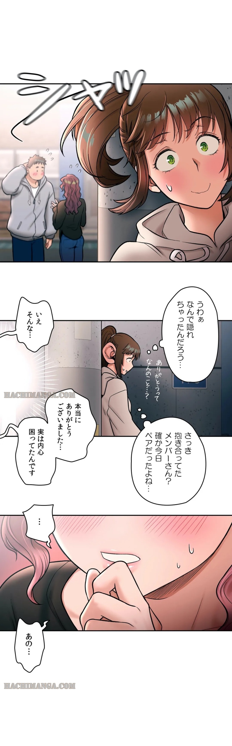 セクササイズ〜世にもエッチな痩せ方〜 - 第20話 - Page 25