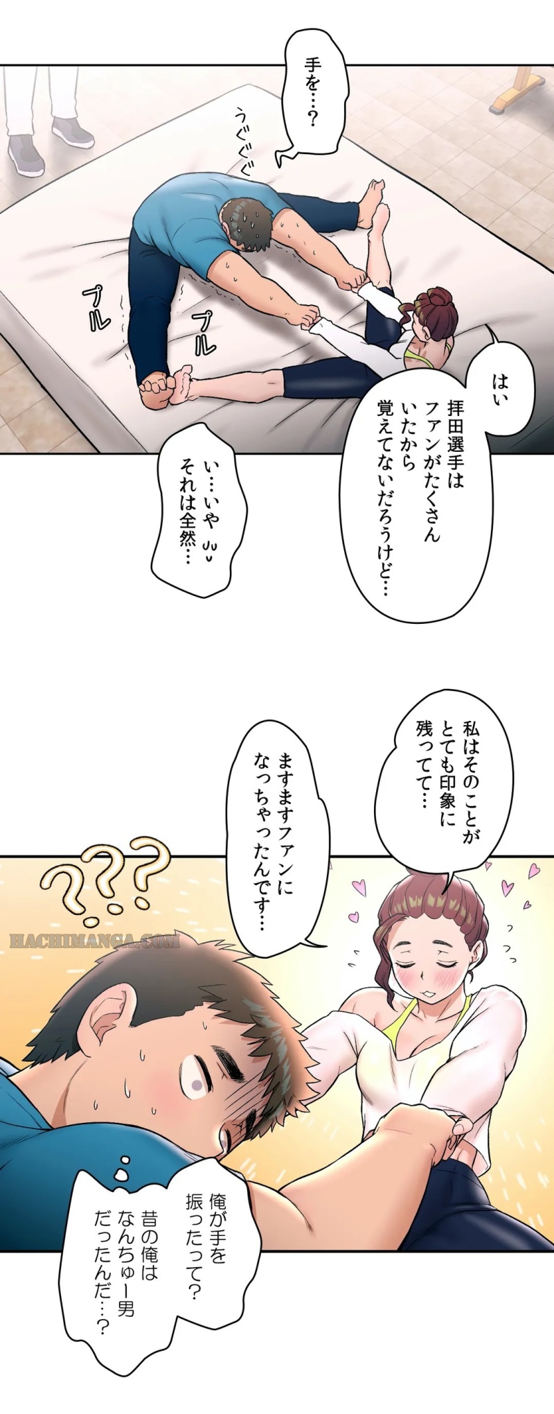 セクササイズ〜世にもエッチな痩せ方〜 - 第20話 - Page 6