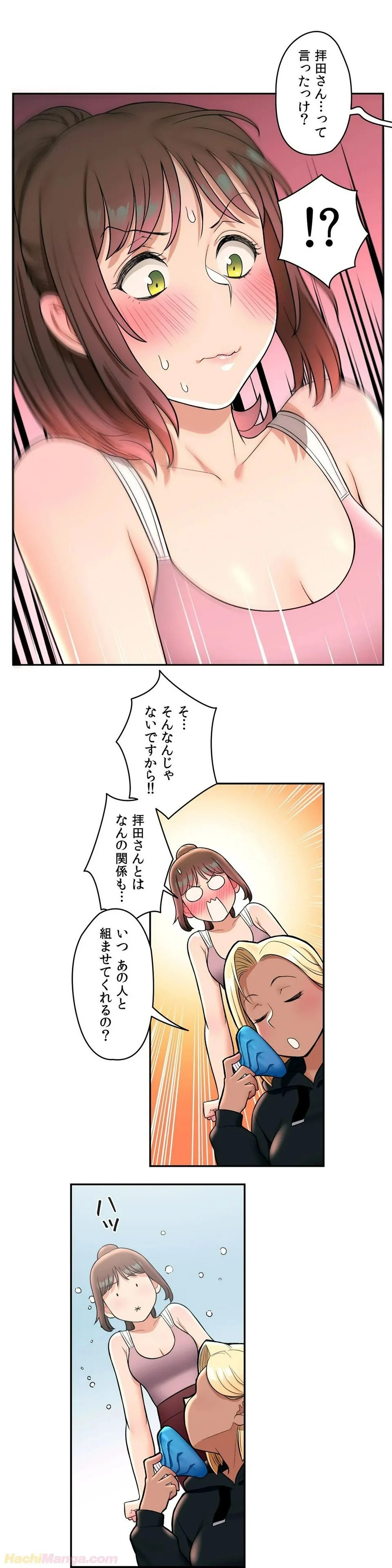 セクササイズ〜世にもエッチな痩せ方〜 - 第30話 - Page 6