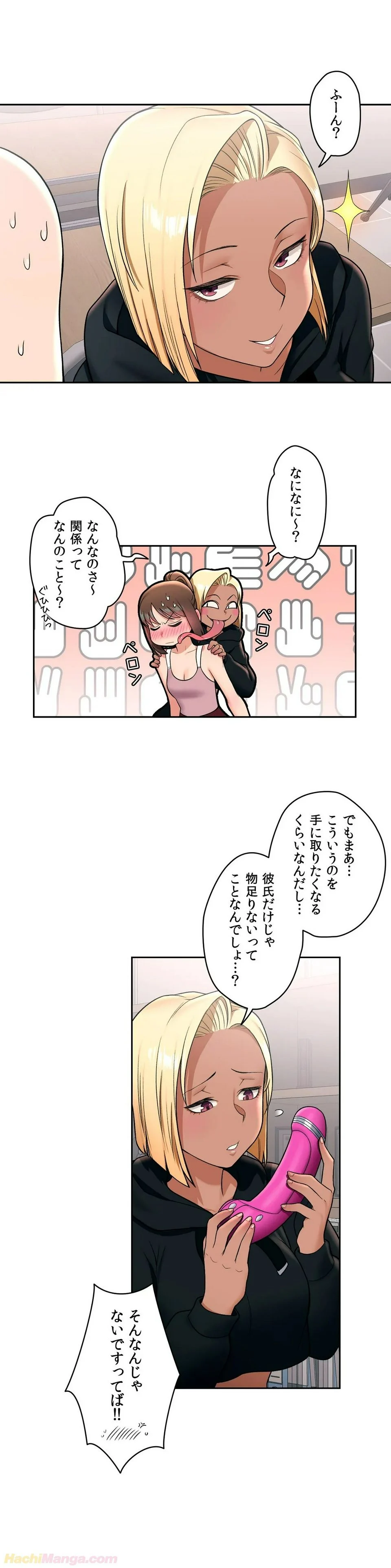 セクササイズ〜世にもエッチな痩せ方〜 - 第30話 - Page 7