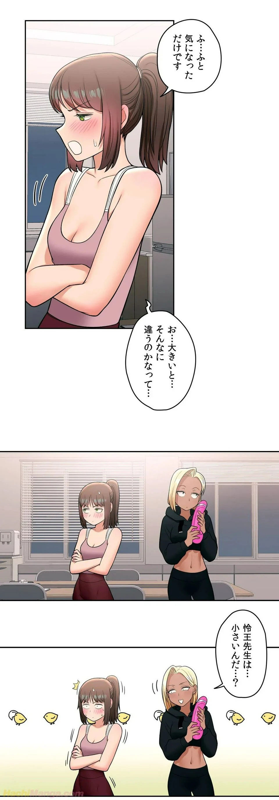 セクササイズ〜世にもエッチな痩せ方〜 - 第30話 - Page 8