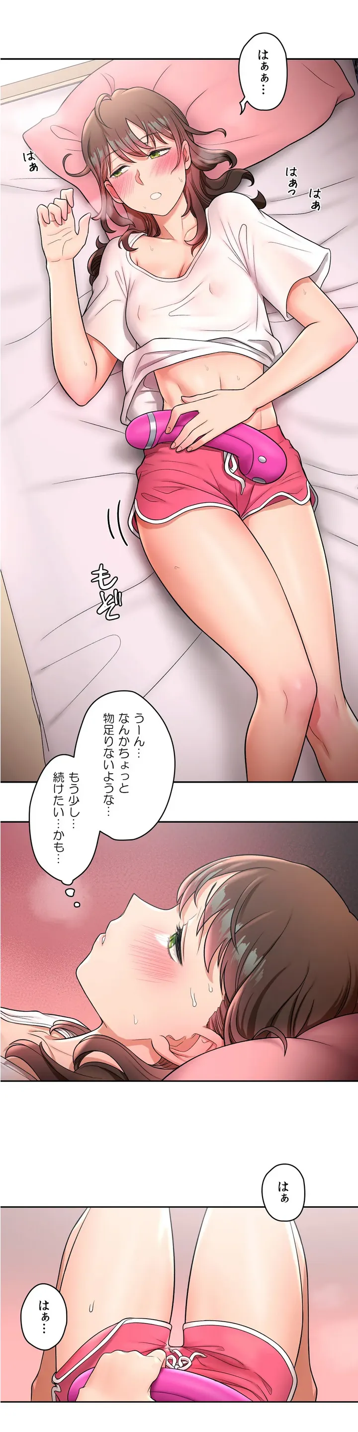 セクササイズ〜世にもエッチな痩せ方〜 - 第31話 - Page 7