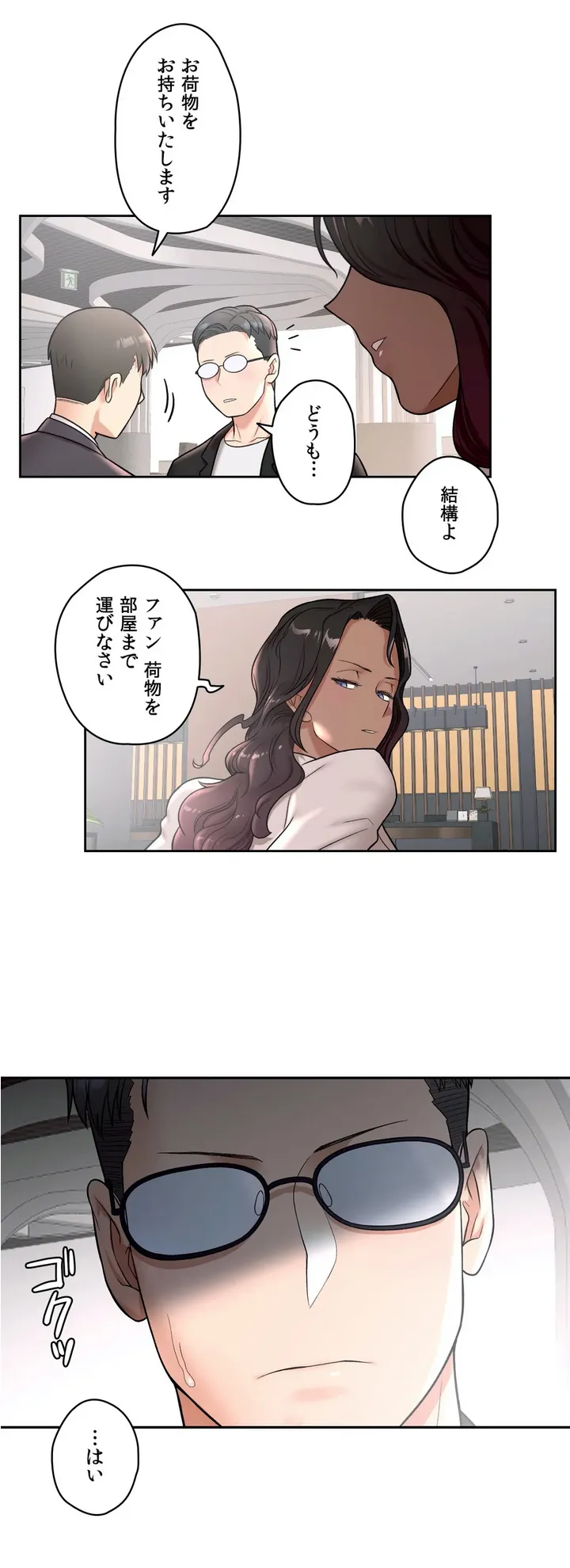 セクササイズ〜世にもエッチな痩せ方〜 - 第33話 - Page 19