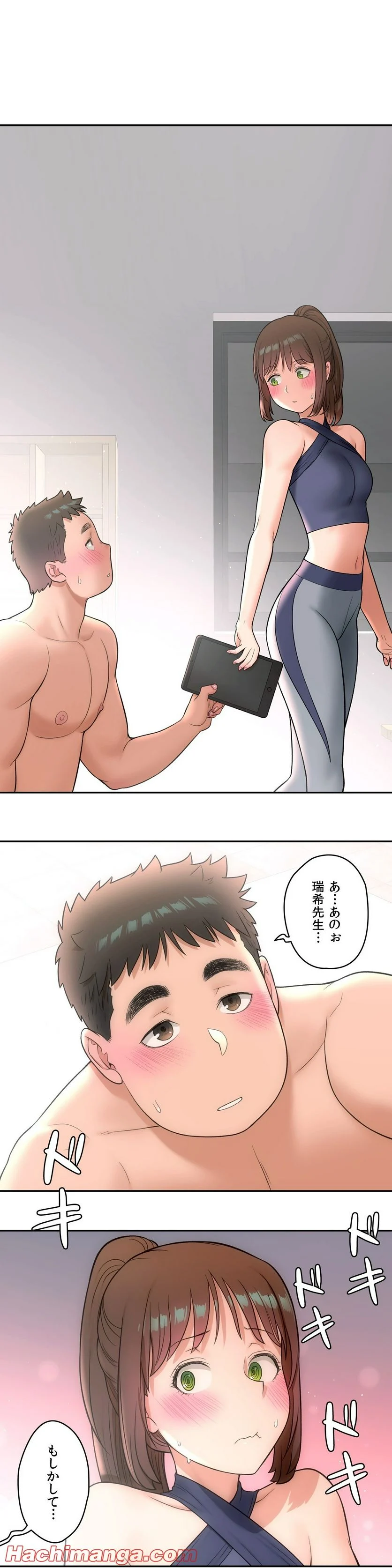 セクササイズ〜世にもエッチな痩せ方〜 - 第34話 - Page 6