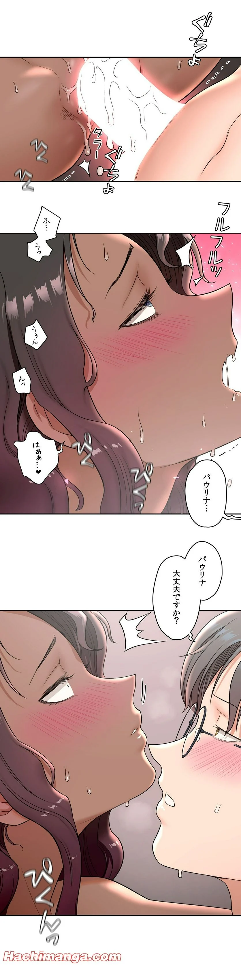 セクササイズ〜世にもエッチな痩せ方〜 - 第36話 - Page 11