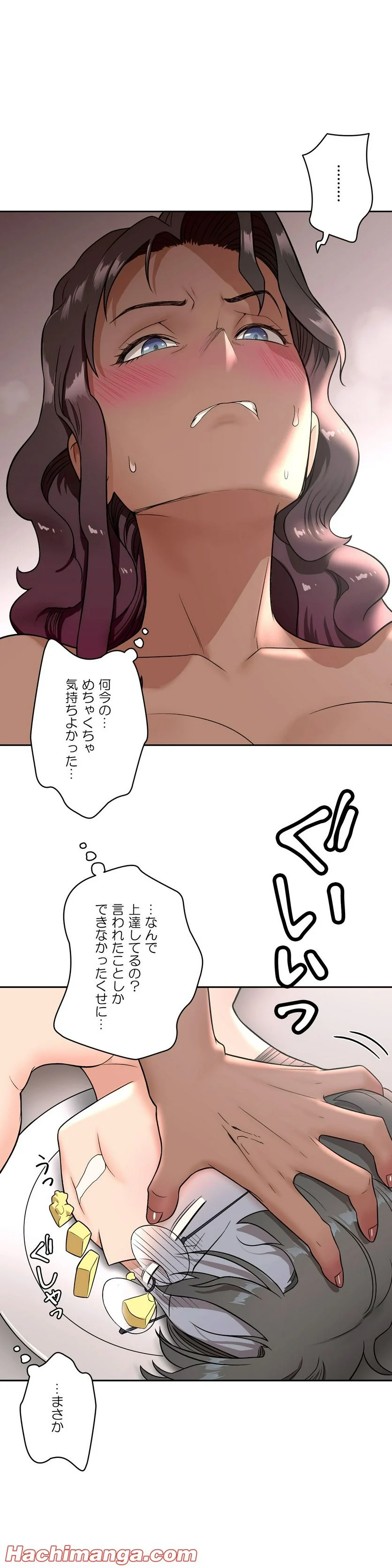 セクササイズ〜世にもエッチな痩せ方〜 - 第36話 - Page 13