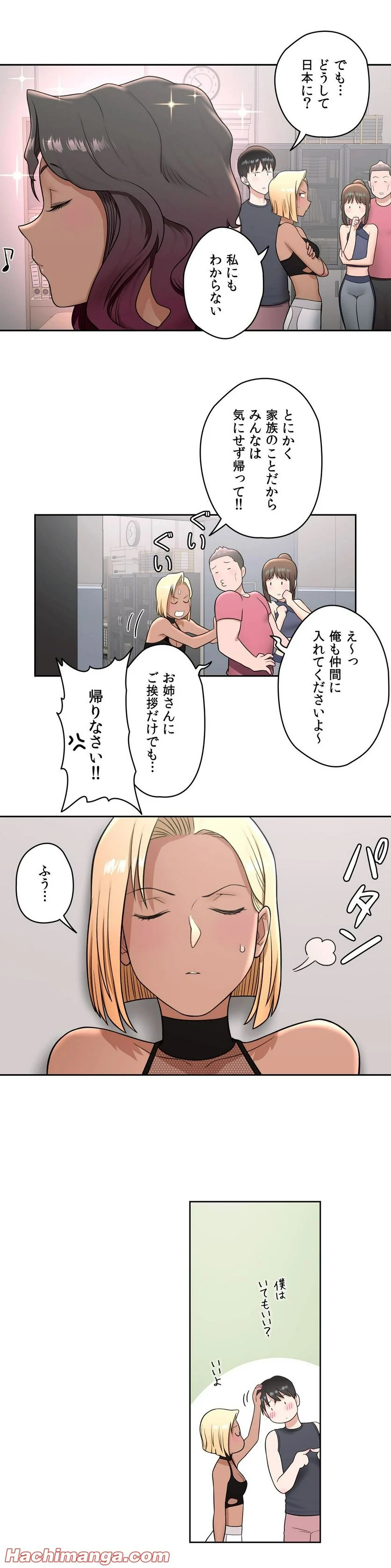 セクササイズ〜世にもエッチな痩せ方〜 - 第37話 - Page 7