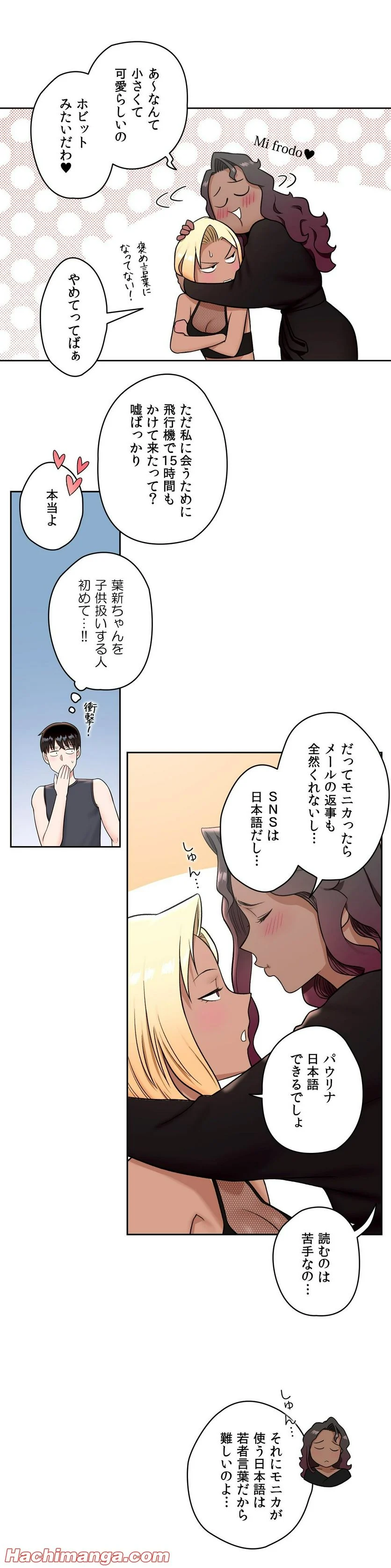 セクササイズ〜世にもエッチな痩せ方〜 - 第37話 - Page 9