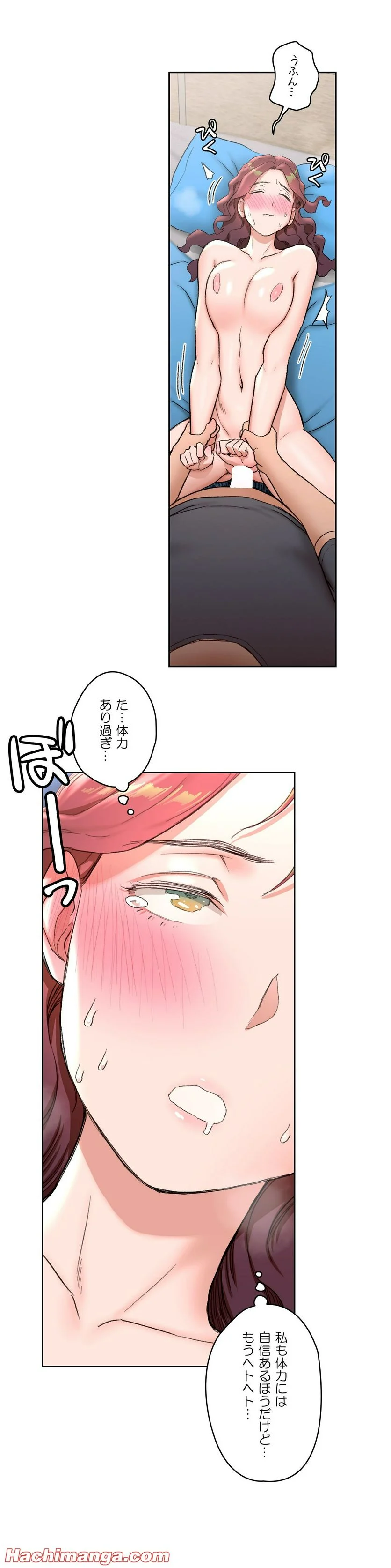 セクササイズ〜世にもエッチな痩せ方〜 - 第39話 - Page 19