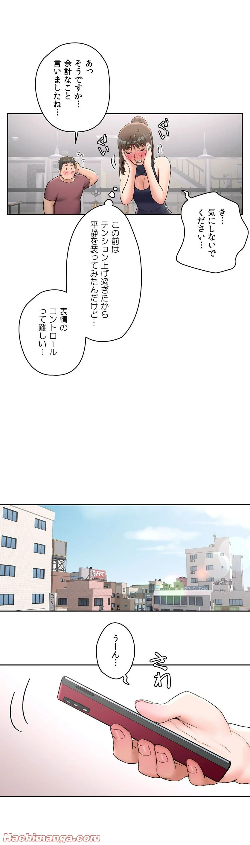 セクササイズ〜世にもエッチな痩せ方〜 - 第41話 - Page 16