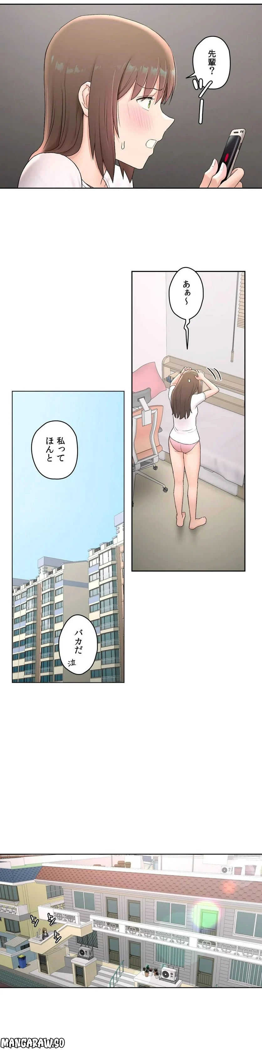 セクササイズ〜世にもエッチな痩せ方〜 - 第49話 - Page 22