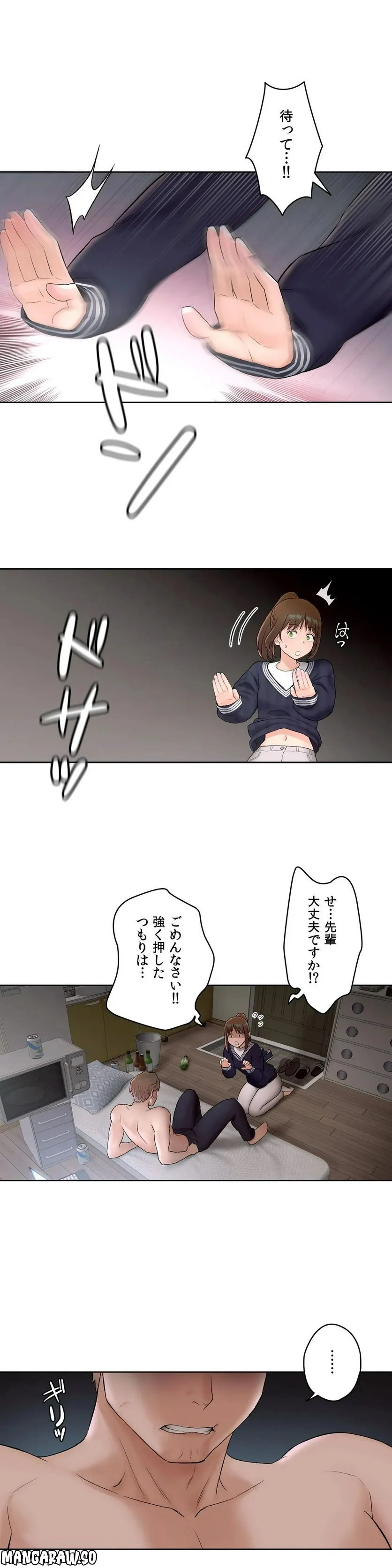 セクササイズ〜世にもエッチな痩せ方〜 - 第49話 - Page 26