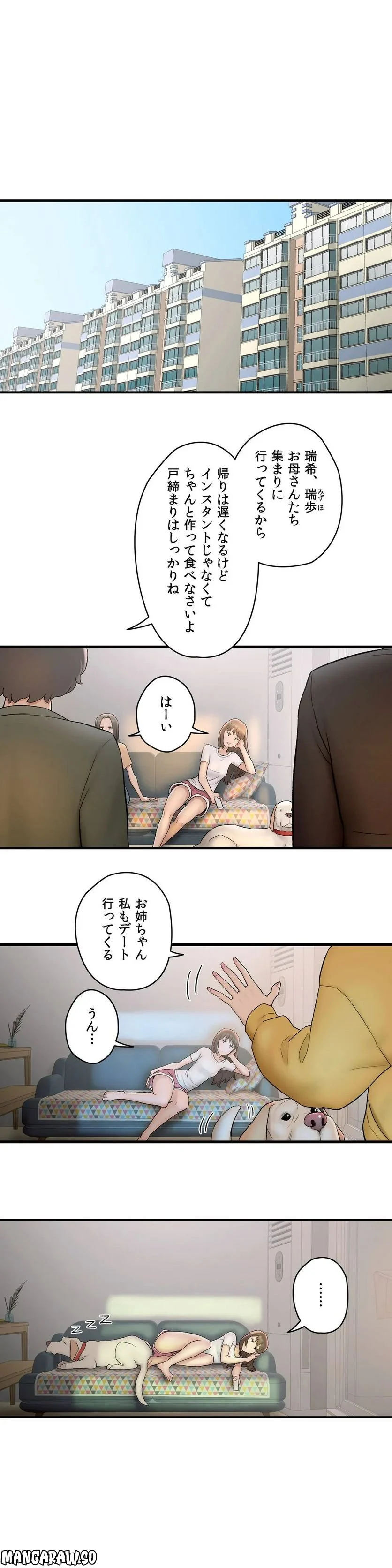 セクササイズ〜世にもエッチな痩せ方〜 - 第49話 - Page 7