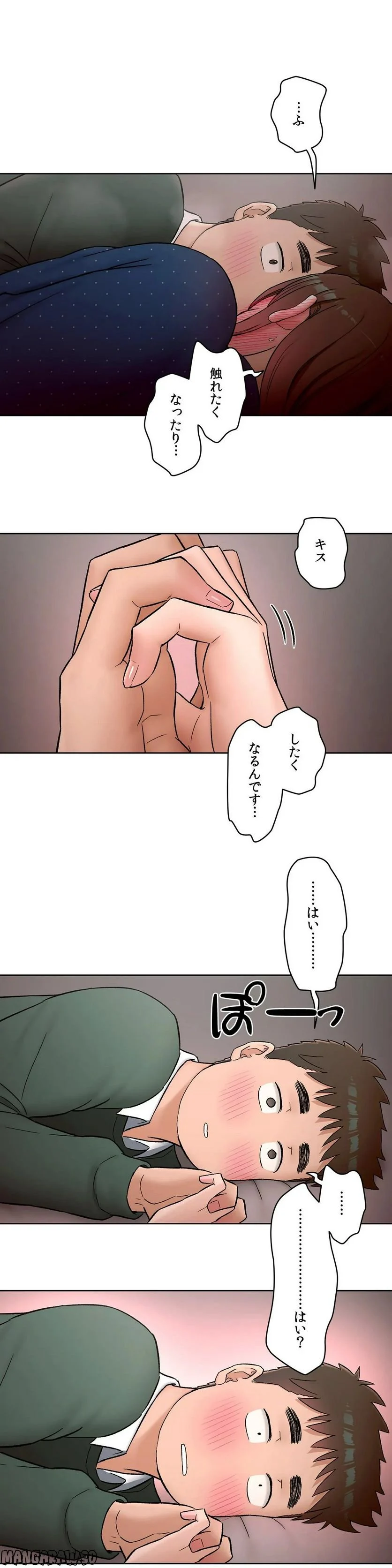 セクササイズ〜世にもエッチな痩せ方〜 - 第57話 - Page 27