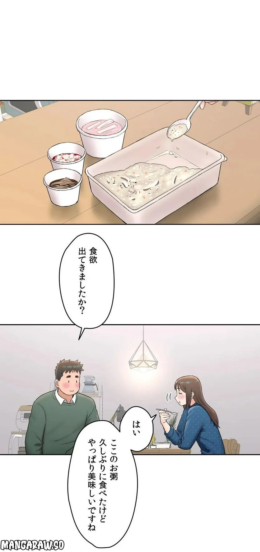 セクササイズ〜世にもエッチな痩せ方〜 - 第57話 - Page 7