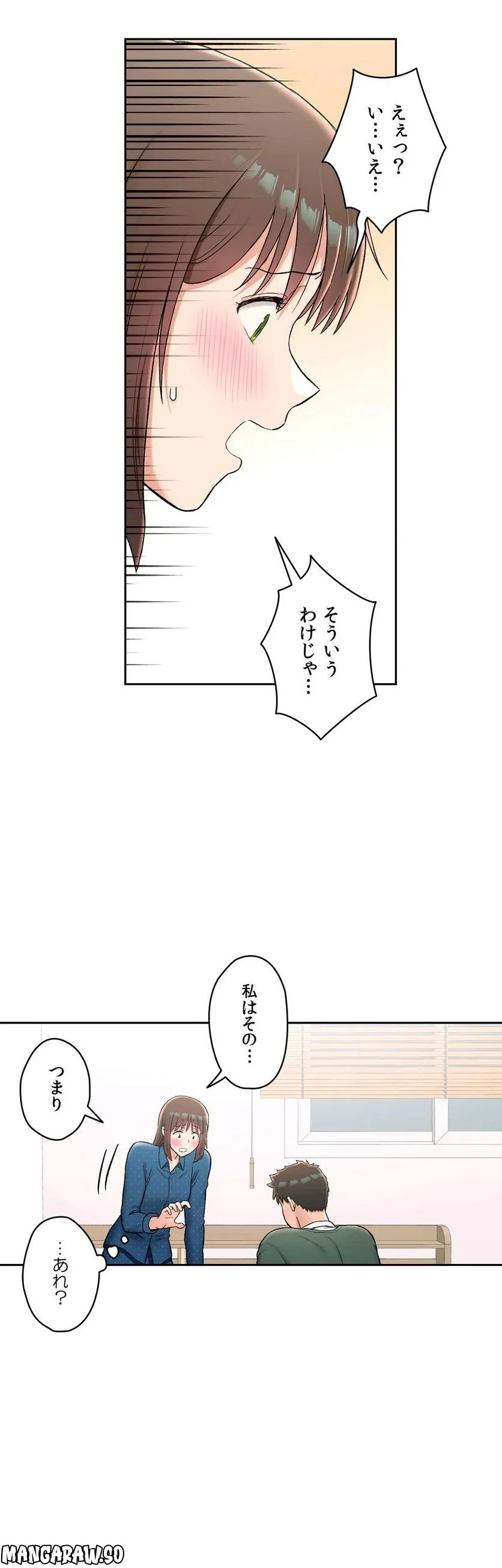 セクササイズ〜世にもエッチな痩せ方〜 - 第58話 - Page 13