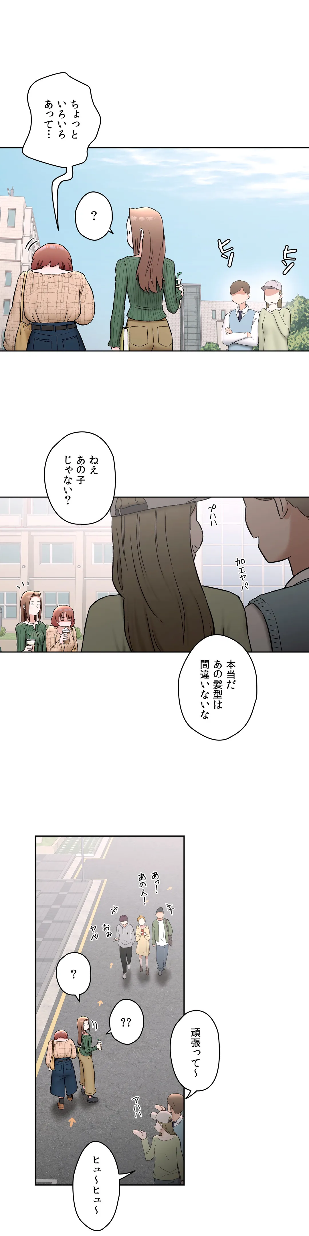 セクササイズ〜世にもエッチな痩せ方〜 - 第67話 - Page 11