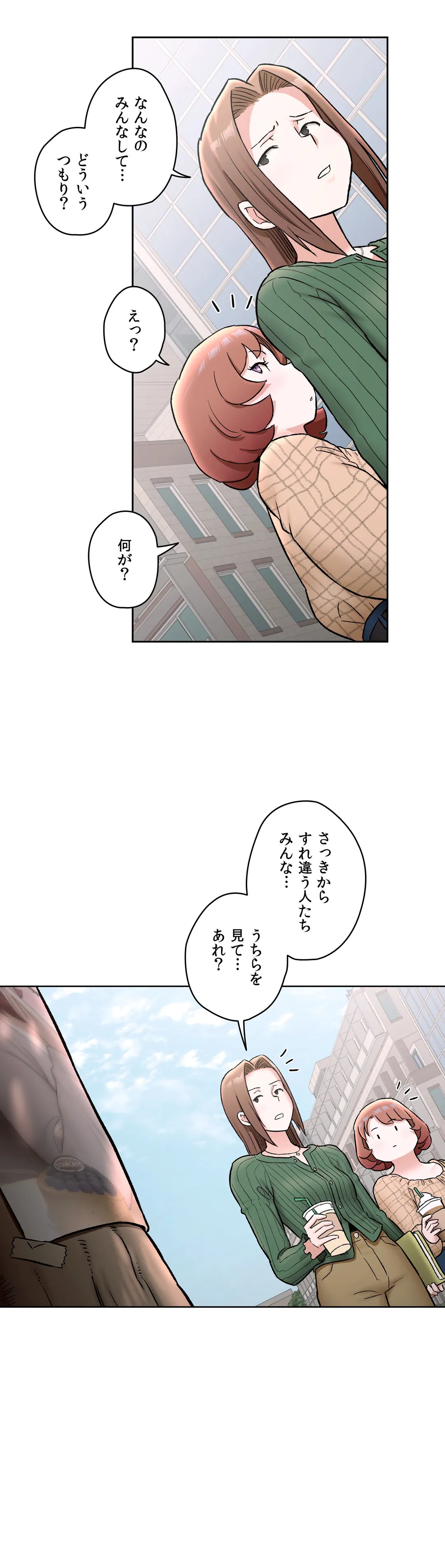 セクササイズ〜世にもエッチな痩せ方〜 - 第67話 - Page 12