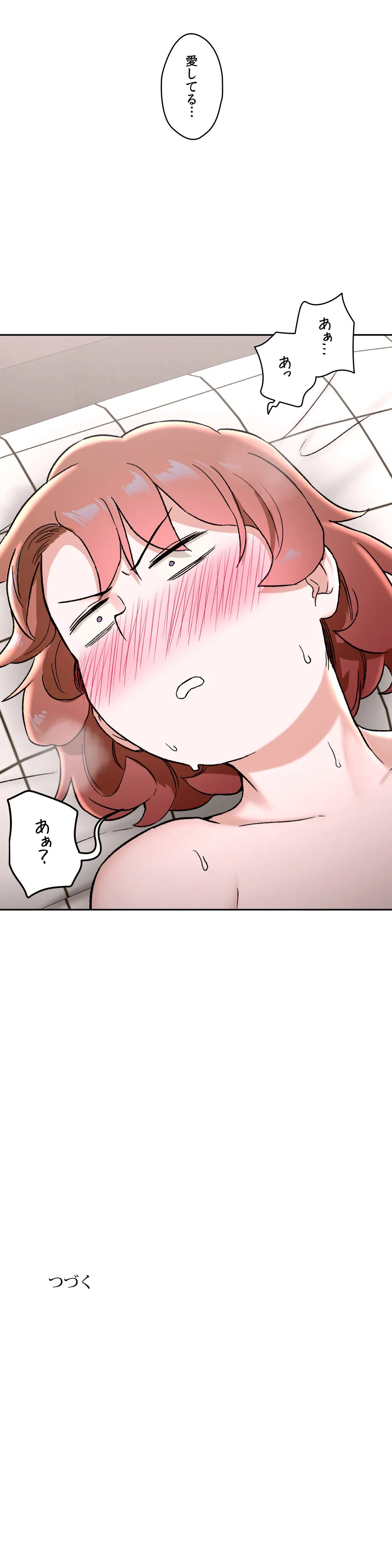 セクササイズ〜世にもエッチな痩せ方〜 - 第67話 - Page 31