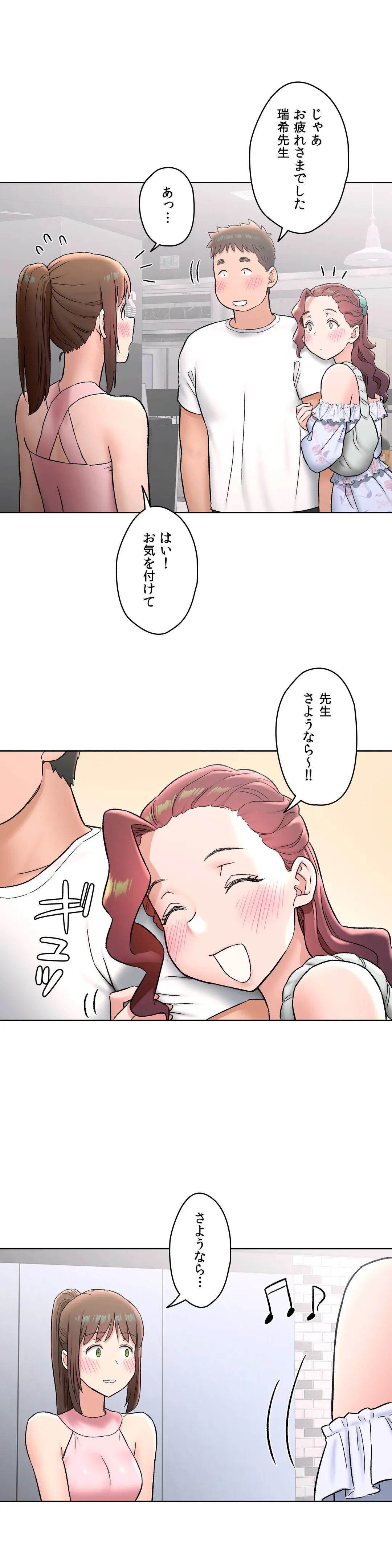 セクササイズ〜世にもエッチな痩せ方〜 - 第67話 - Page 5