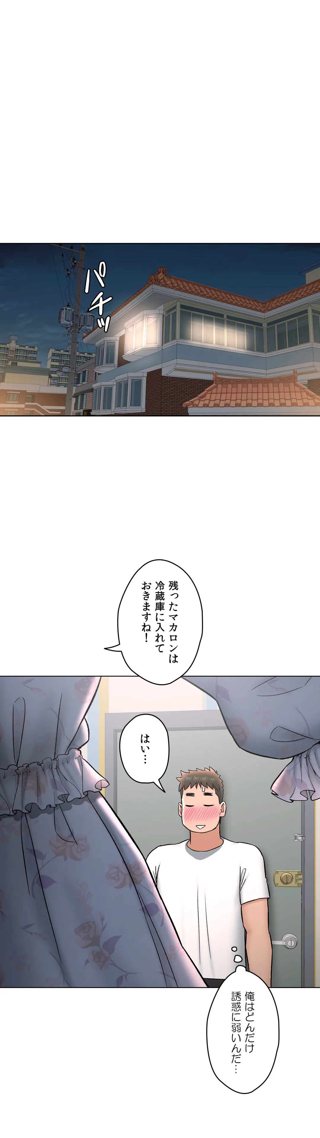 セクササイズ〜世にもエッチな痩せ方〜 - 第69話 - Page 26