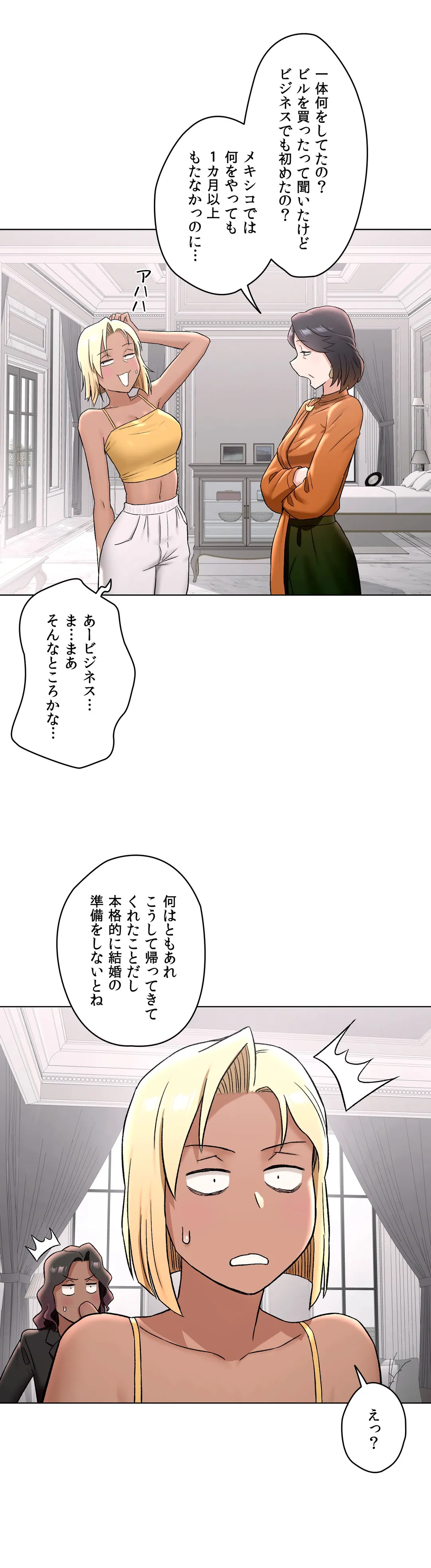 セクササイズ〜世にもエッチな痩せ方〜 - 第69話 - Page 5