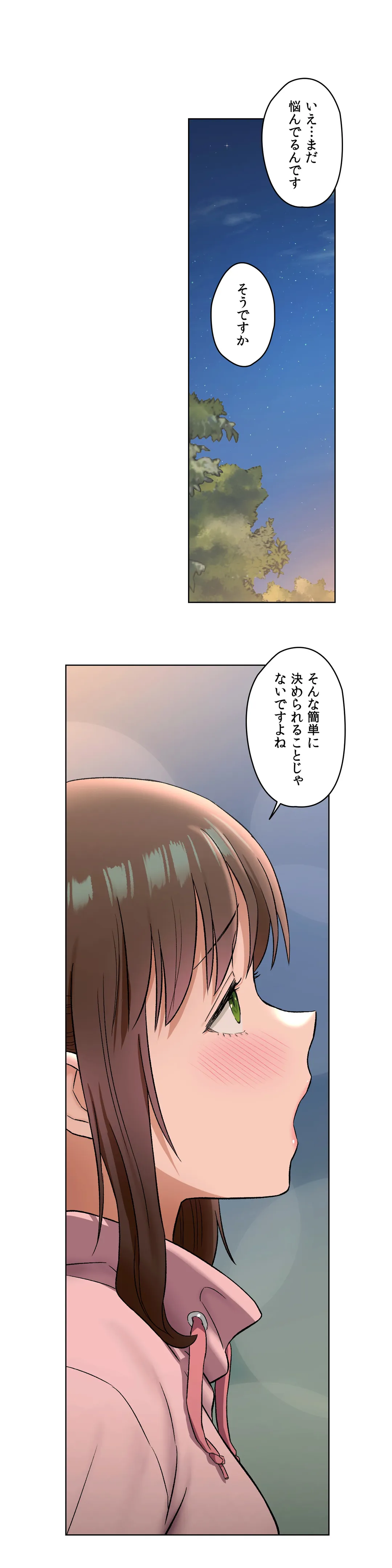 セクササイズ〜世にもエッチな痩せ方〜 - 第72話 - Page 15