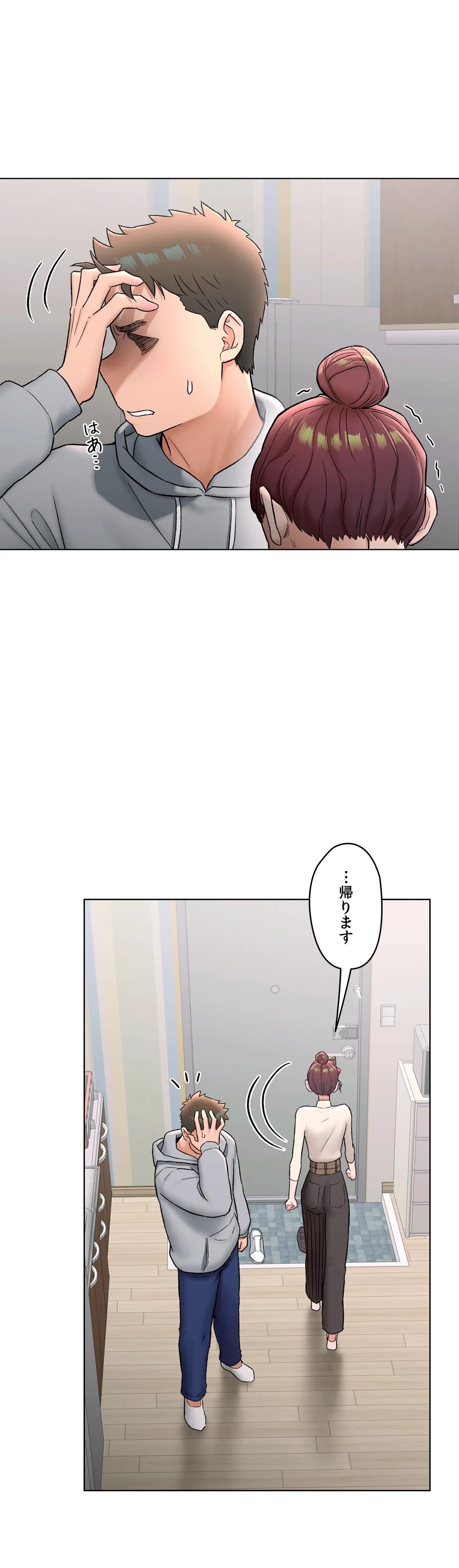 セクササイズ〜世にもエッチな痩せ方〜 - 第73話 - Page 3