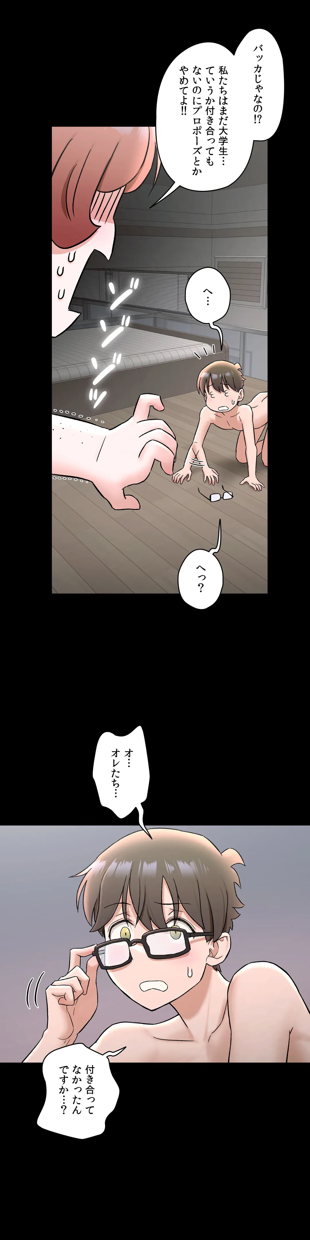 セクササイズ〜世にもエッチな痩せ方〜 - 第74話 - Page 18