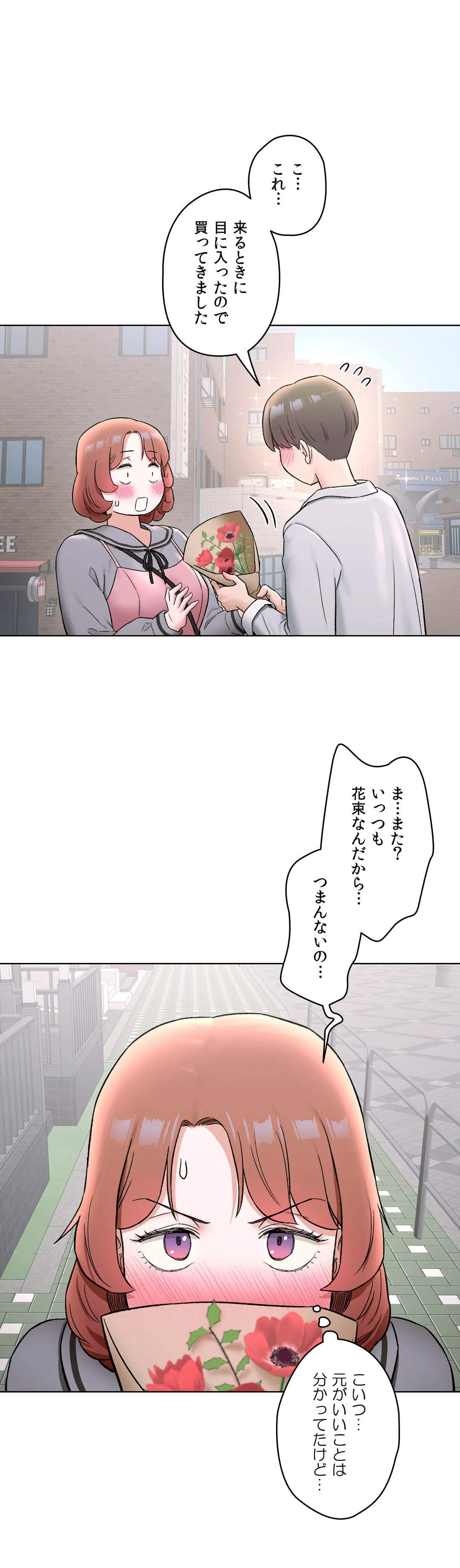 セクササイズ〜世にもエッチな痩せ方〜 - 第74話 - Page 24