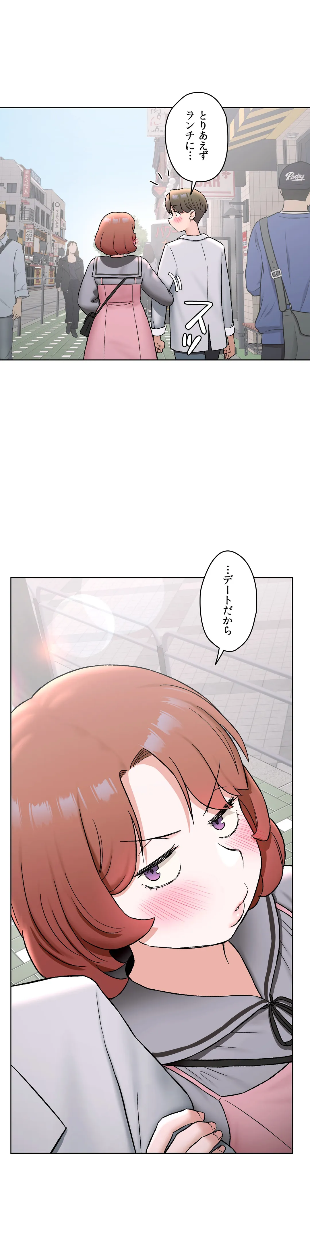 セクササイズ〜世にもエッチな痩せ方〜 - 第74話 - Page 26