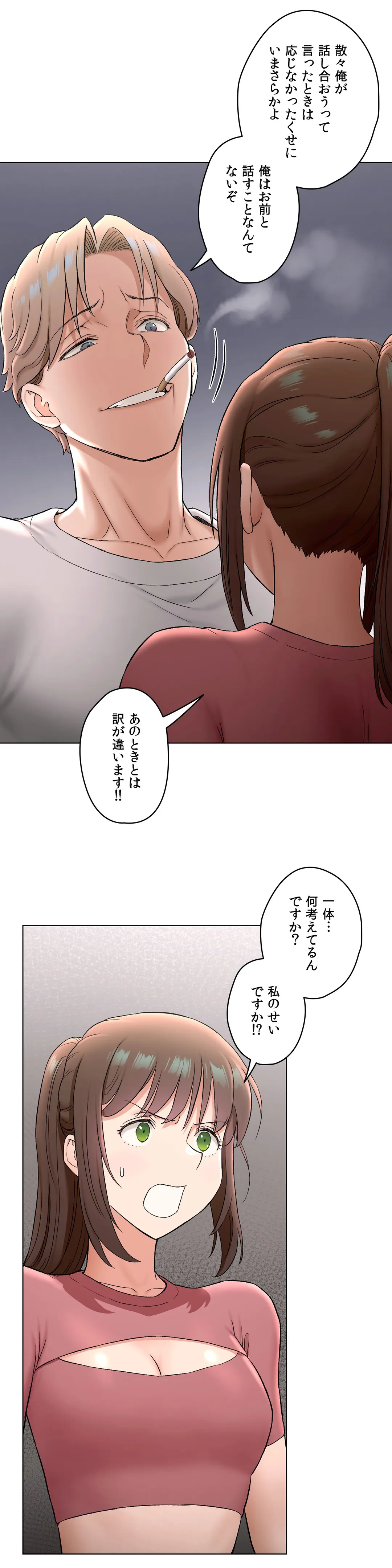 セクササイズ〜世にもエッチな痩せ方〜 - 第77話 - Page 6