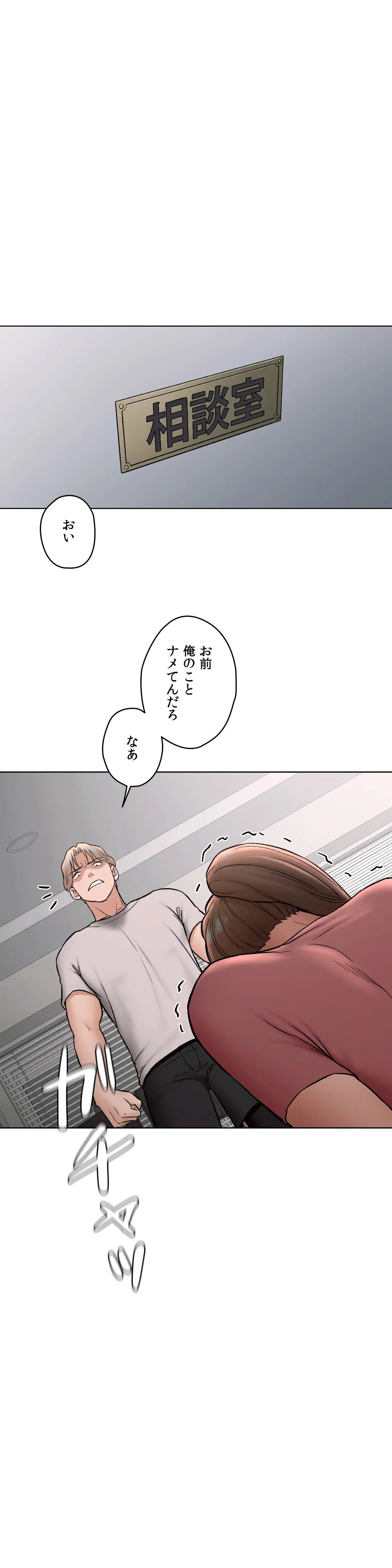 セクササイズ〜世にもエッチな痩せ方〜 - 第77話 - Page 10