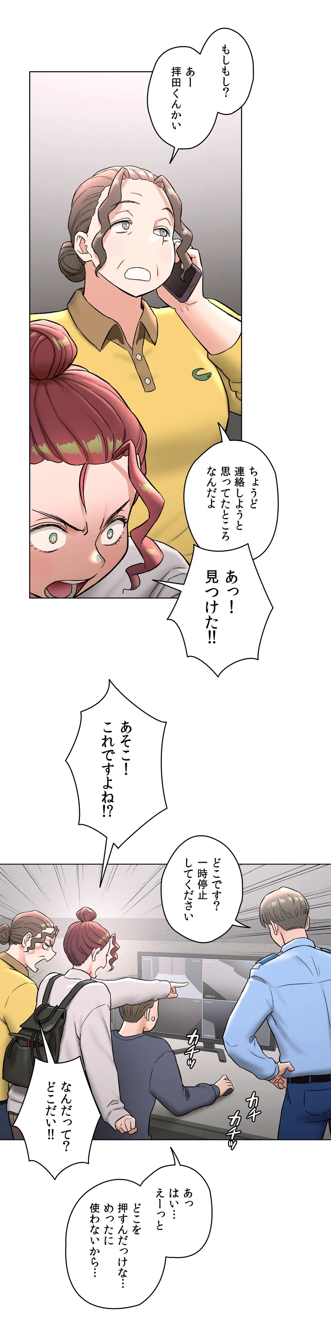 セクササイズ〜世にもエッチな痩せ方〜 - 第78話 - Page 28