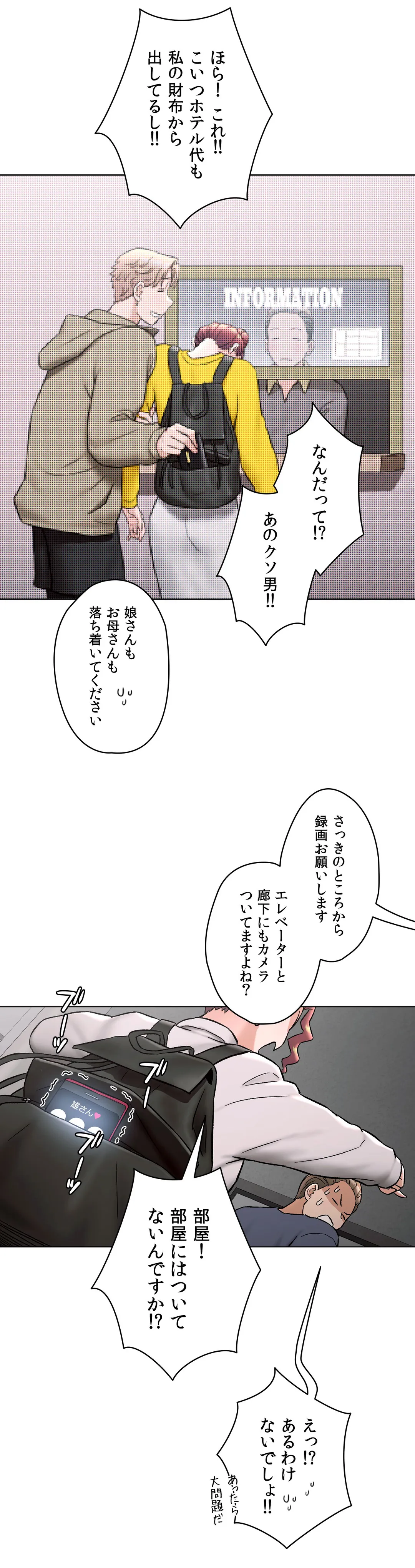 セクササイズ〜世にもエッチな痩せ方〜 - 第78話 - Page 30